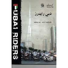 Dubai Raiders